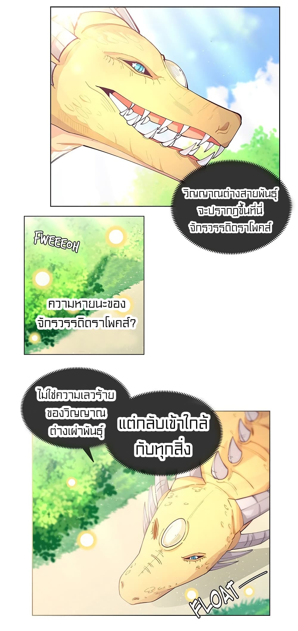 อ่านมังงะ การ์ตูน